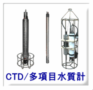 IDRONAUT社ＣＴＤ計